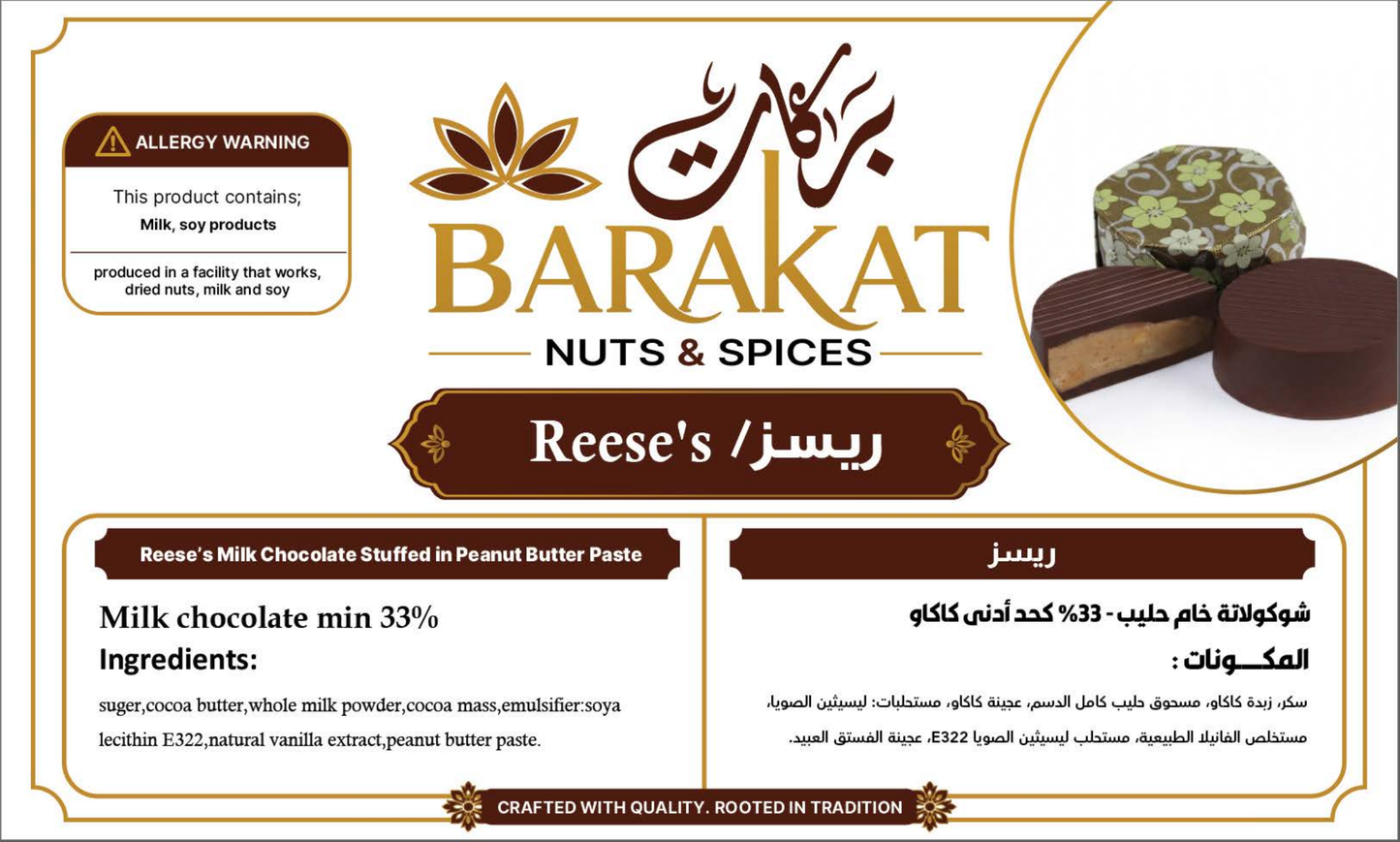 Barakat Reese's product information