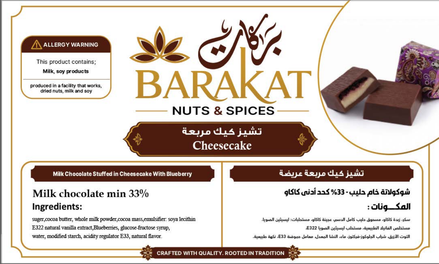 Barakat Cheesecake product information