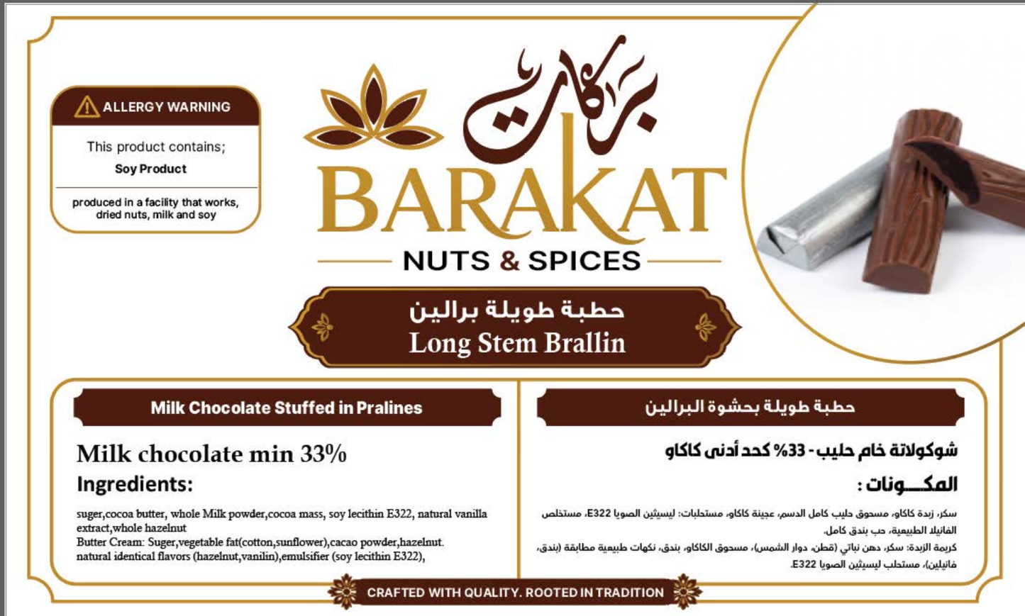 Barakat Long Stem Brallin product information