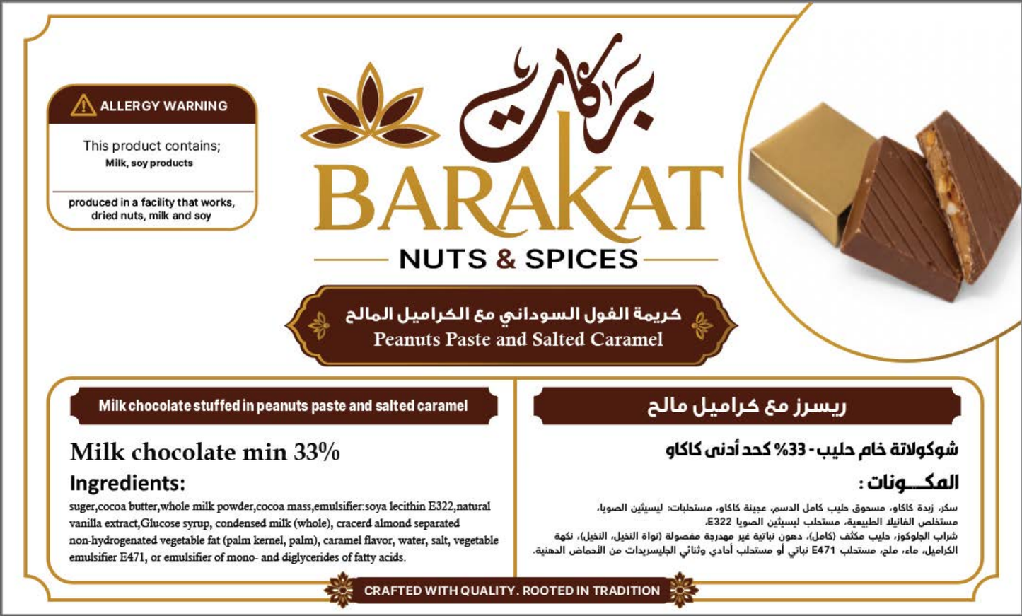 Barakat Peanuts Paste and Salted Caramel product information