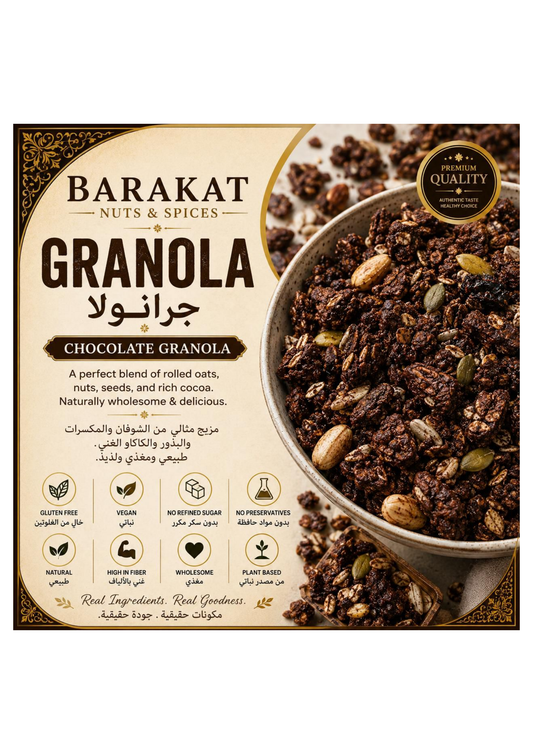 Barakat Choco Granola product information