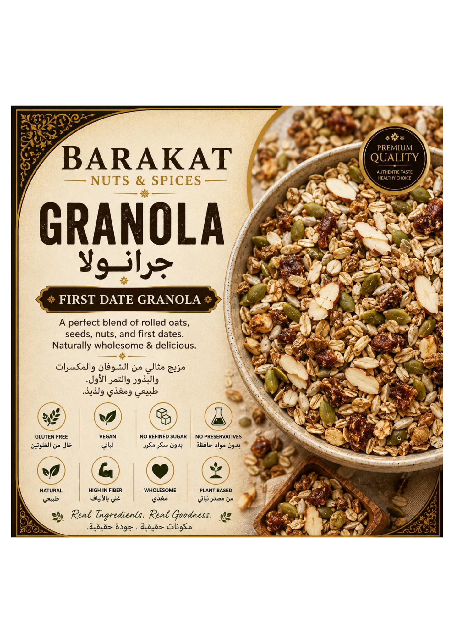 Barakat First Date Granola product information