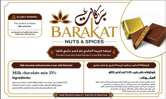Barakat Pistachio Cream and Cracked Pistachio Covered Milk Chocolate product information