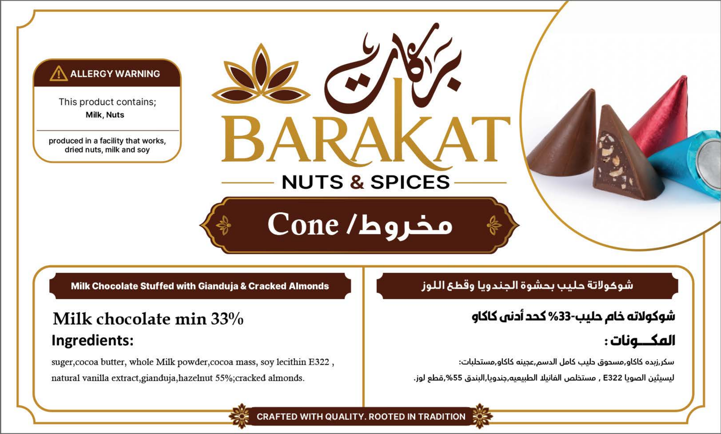 Barakat Cone product information