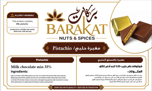 Barakat Pistachio product information