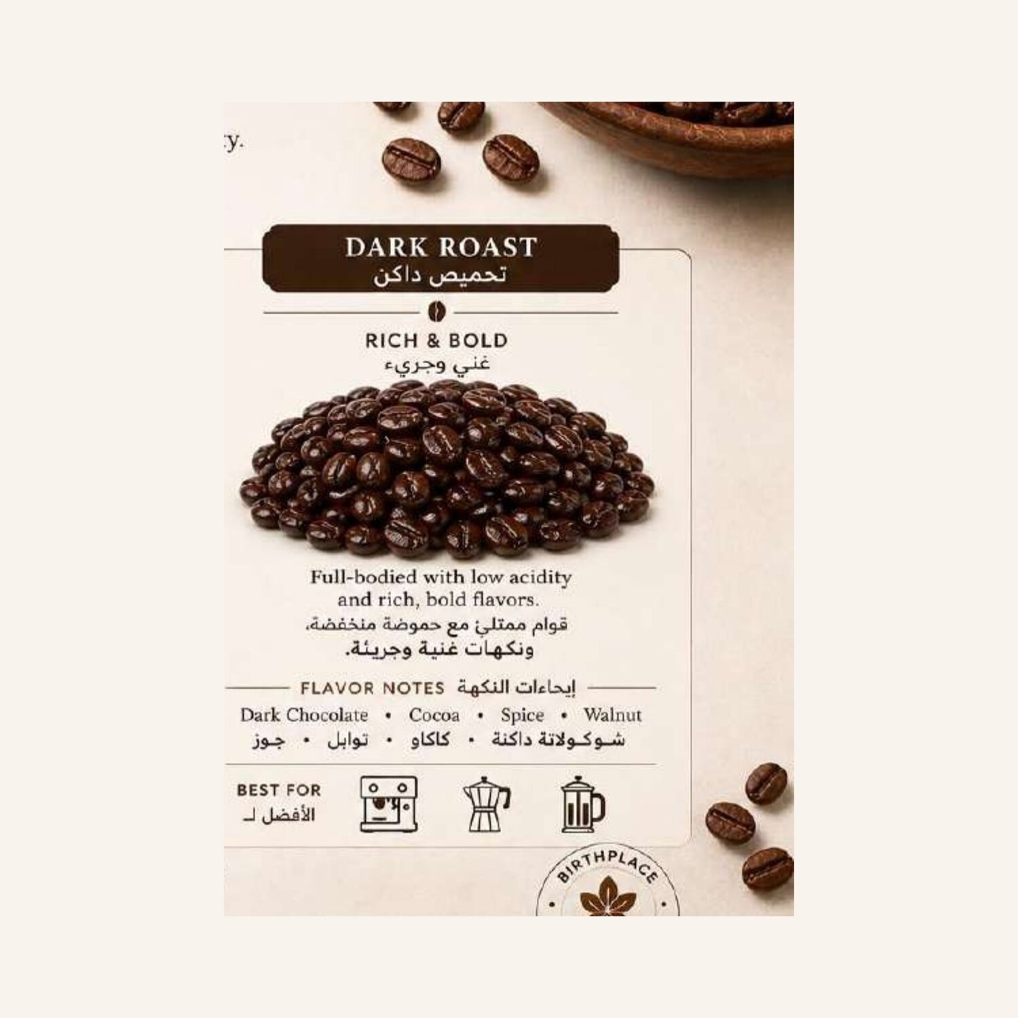 Ethiopian Coffee Beans - Dark Roast