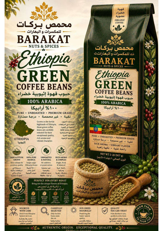 Barakat Ethiopia Green Coffee Beans product information