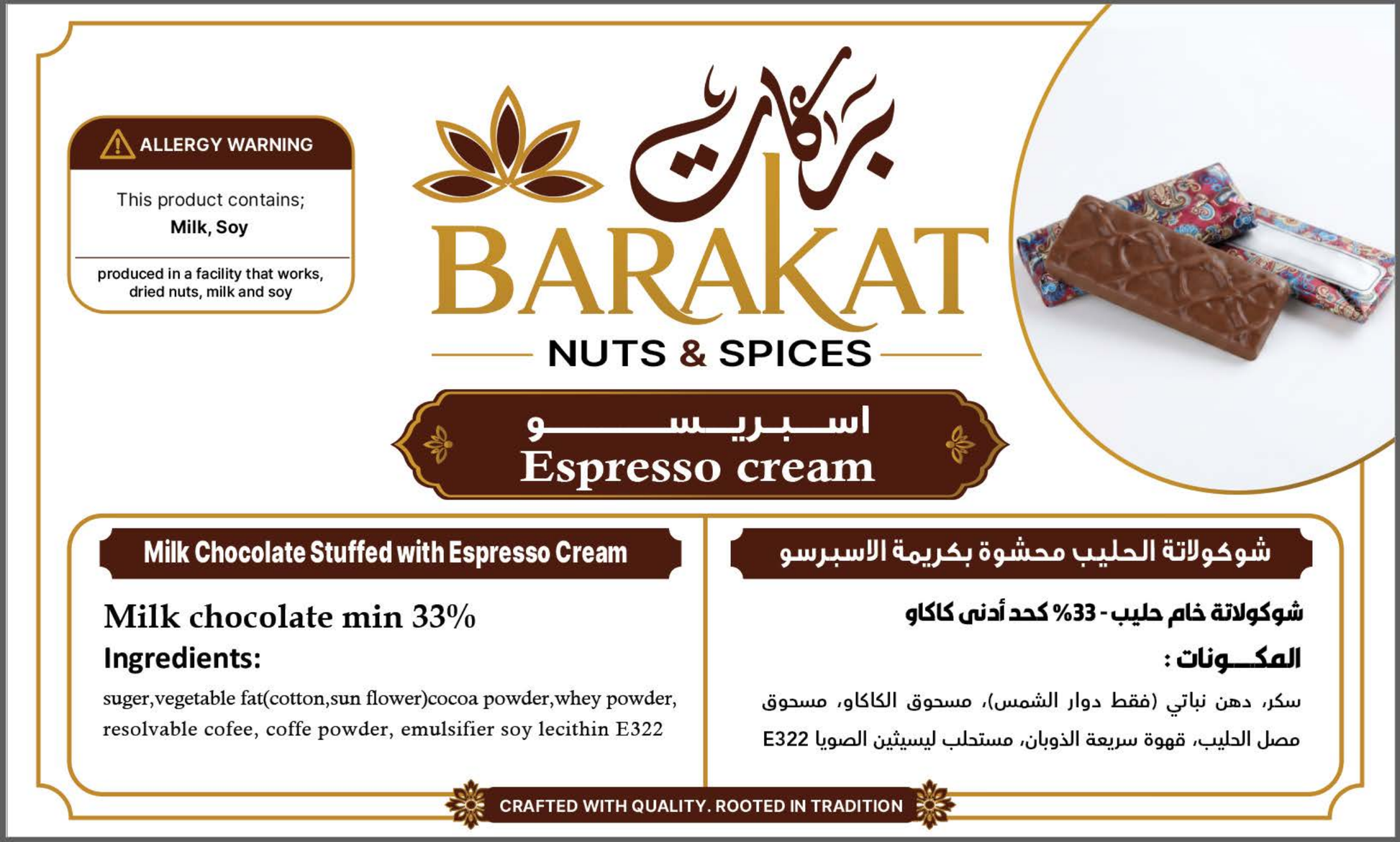 Barakat Espresso cream product information