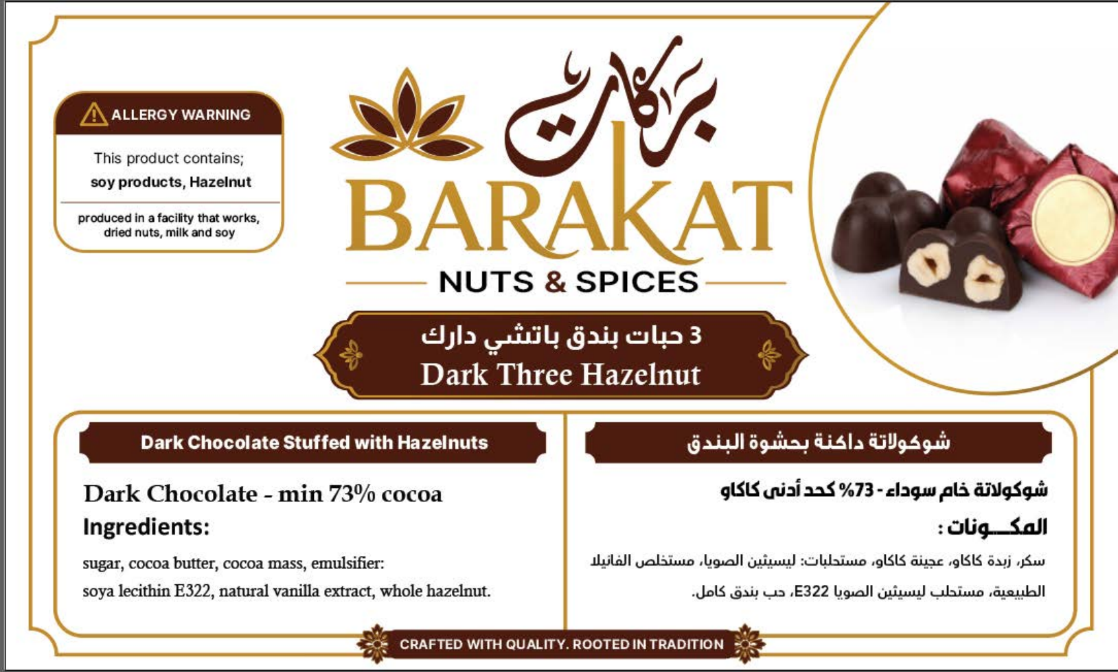 Barakat Dark Three Hazelnut product information
