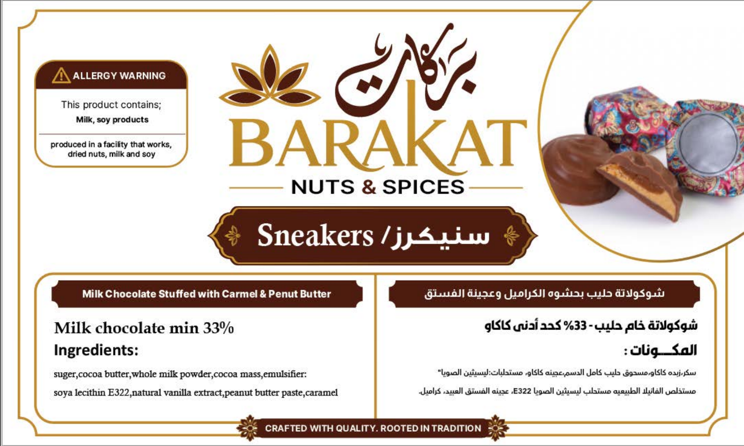 Barakat Sneakers product information