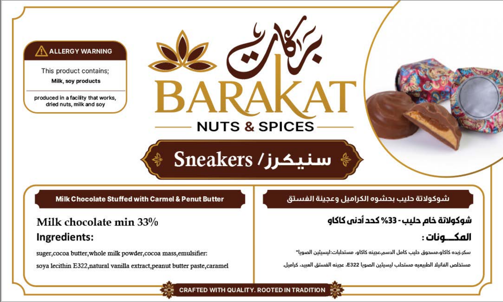 Barakat Sneakers product information