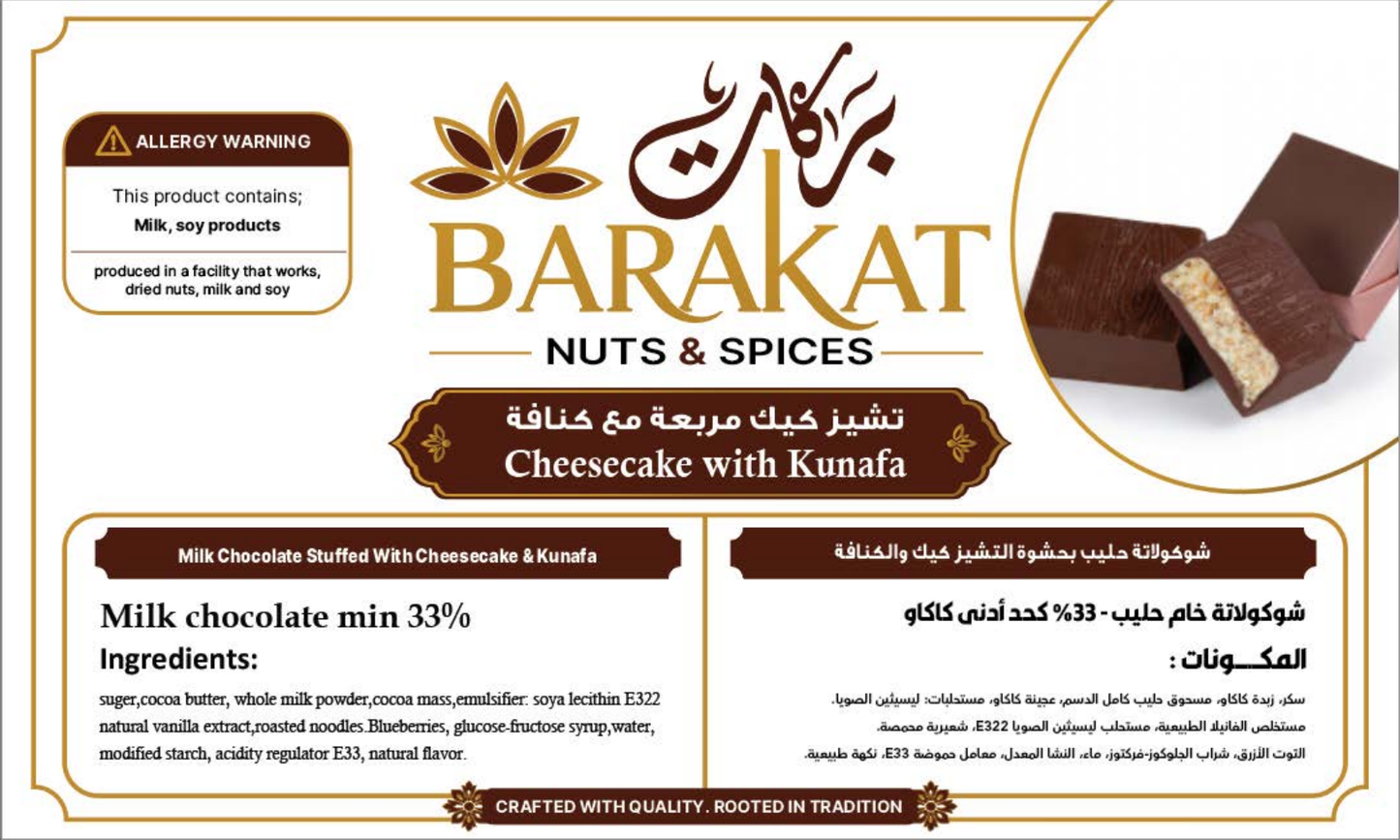Barakat Cheesecake with Kunafa product information