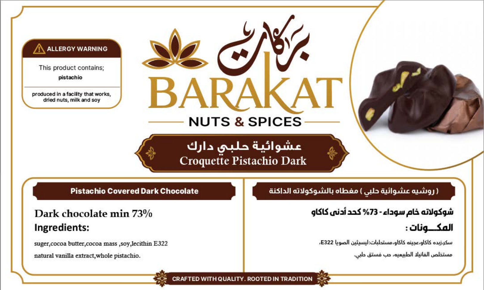 Barakat Croquette Pistachio Dark product information