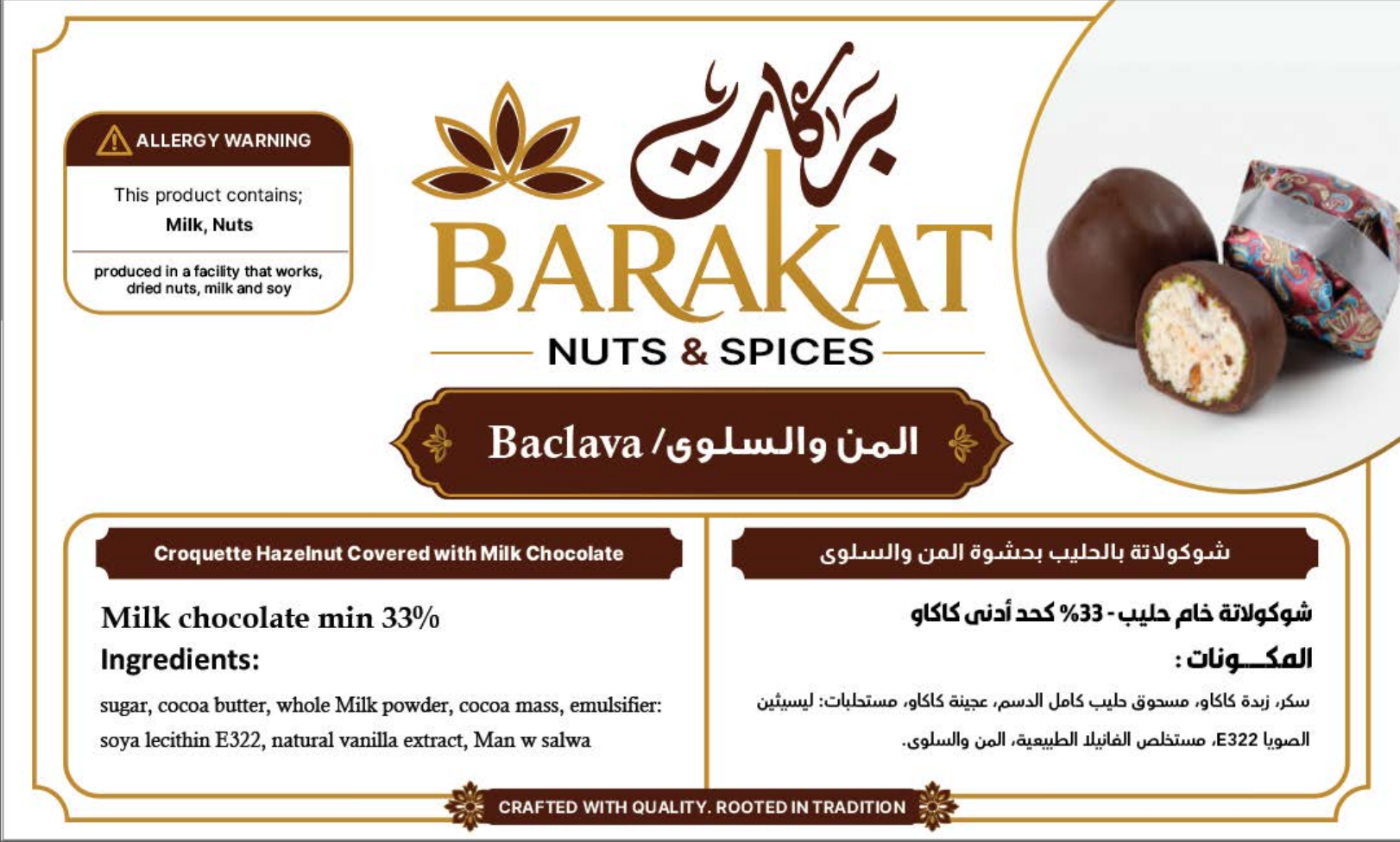 Barakat Baclava product information