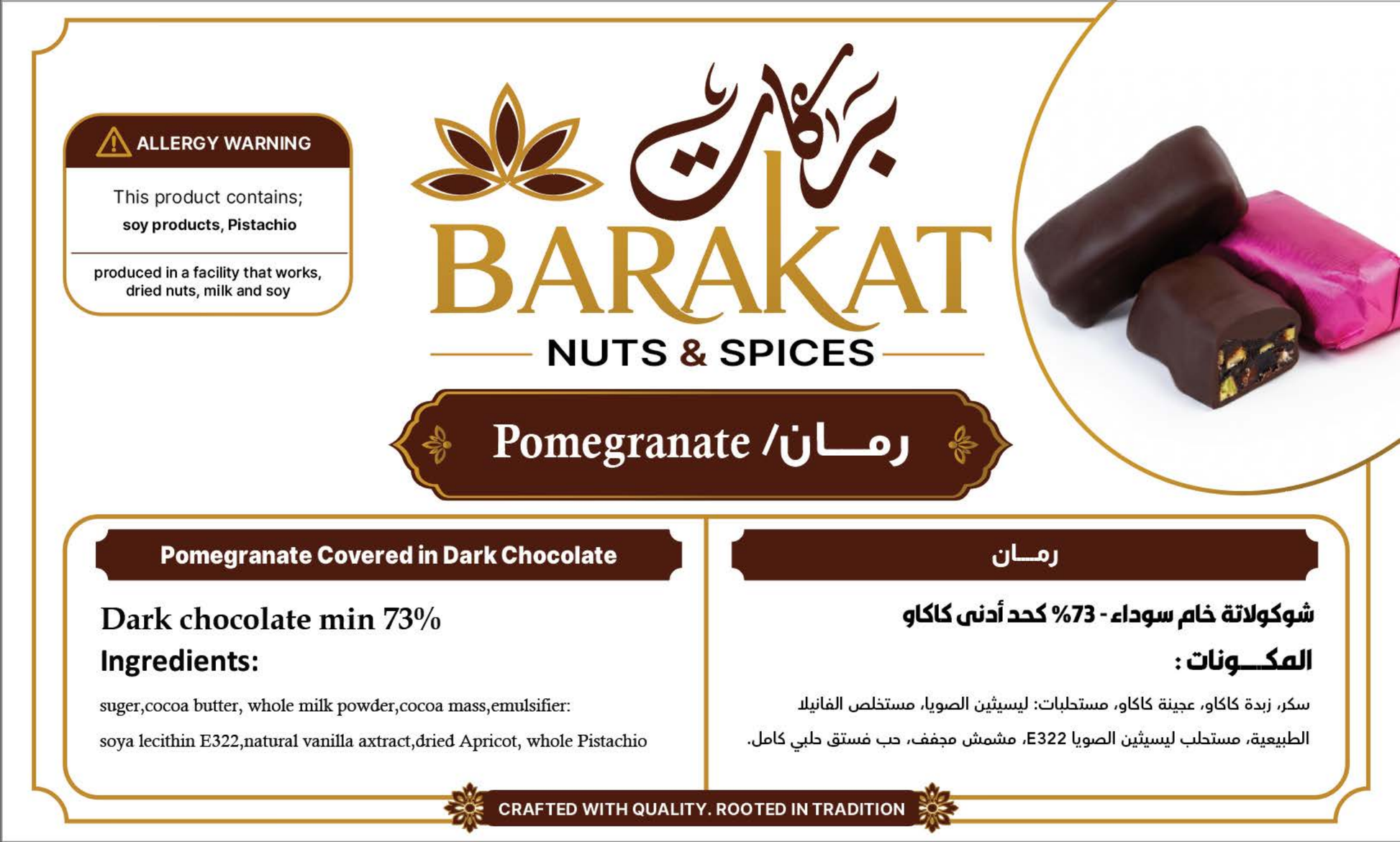Barakat Pomegranate product information