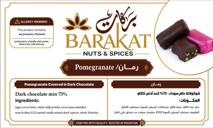 Barakat Pomegranate product information