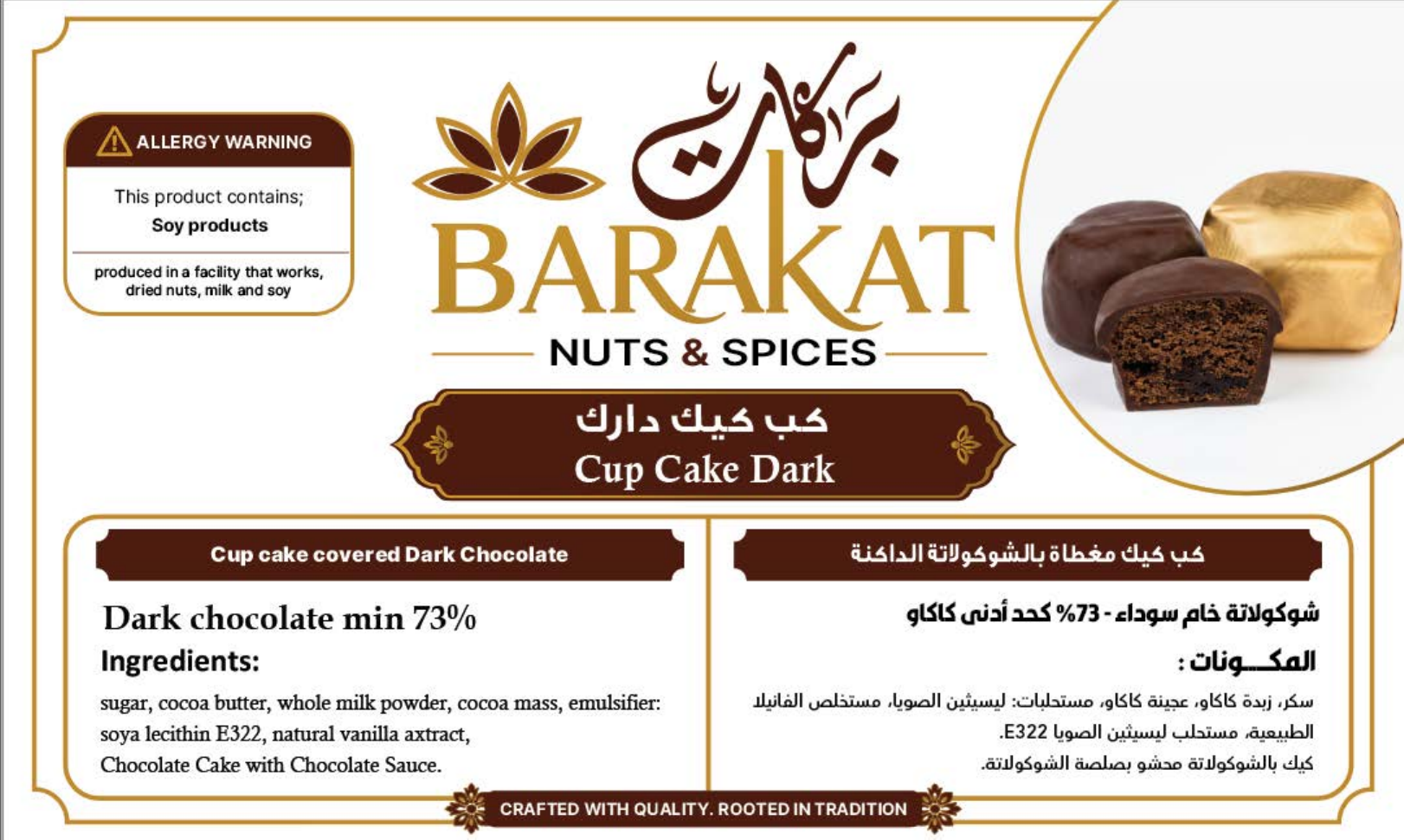 Barakat Cup Cake Dark product information