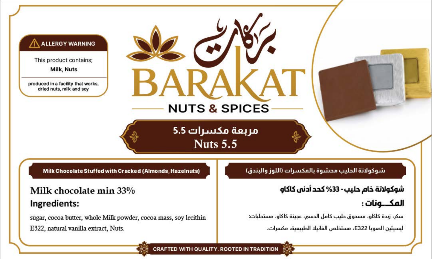 Barakat Nuts 5.5 product information