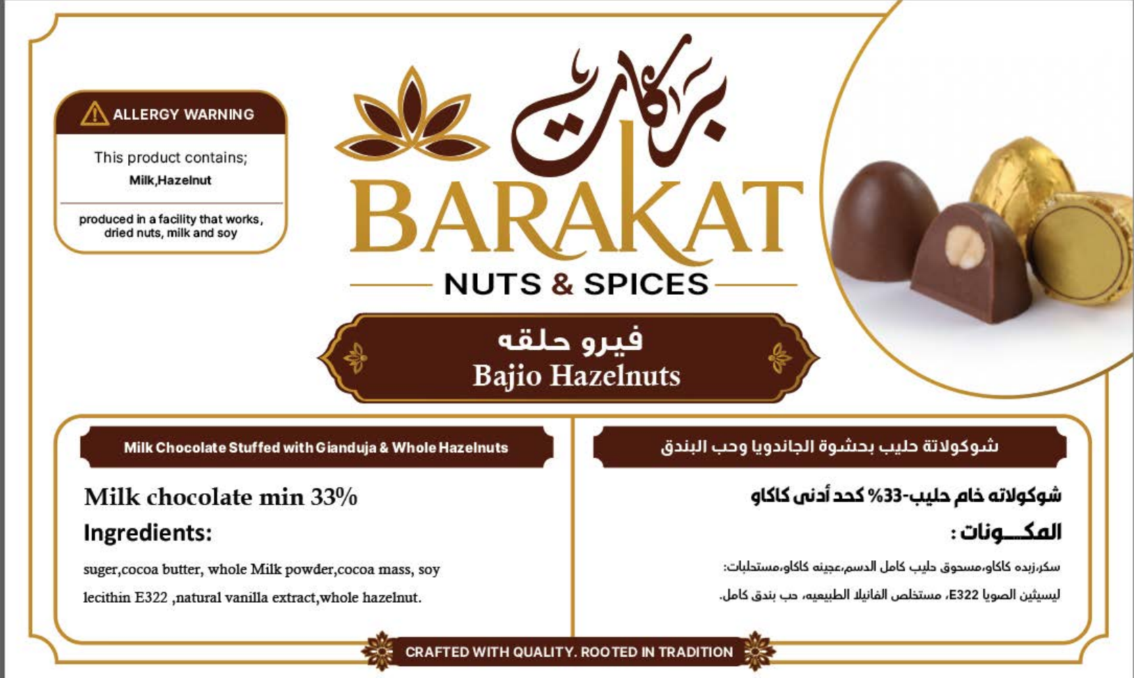 Barakat Bajio Hazelnuts product information