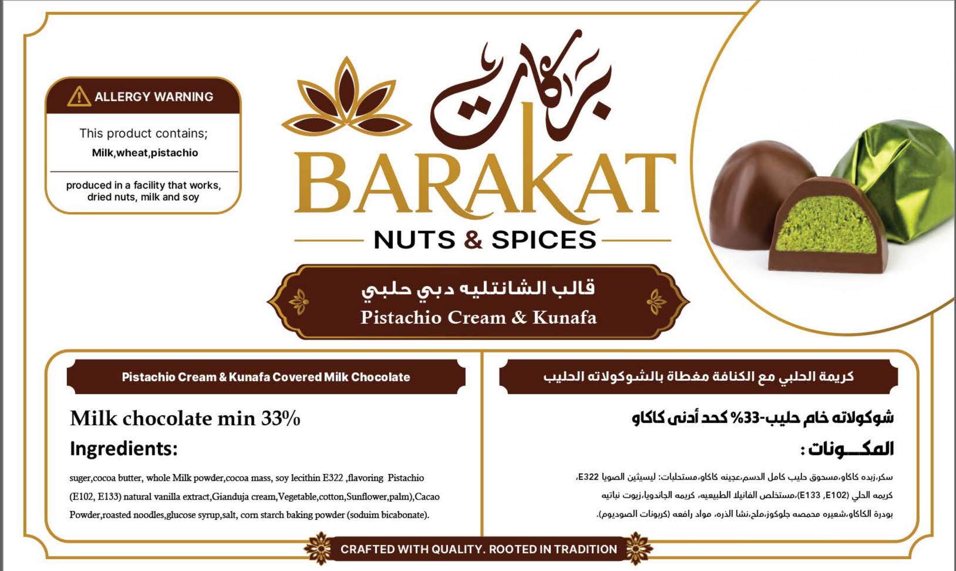 Barakat Pistachio Cream & Kunafa product information