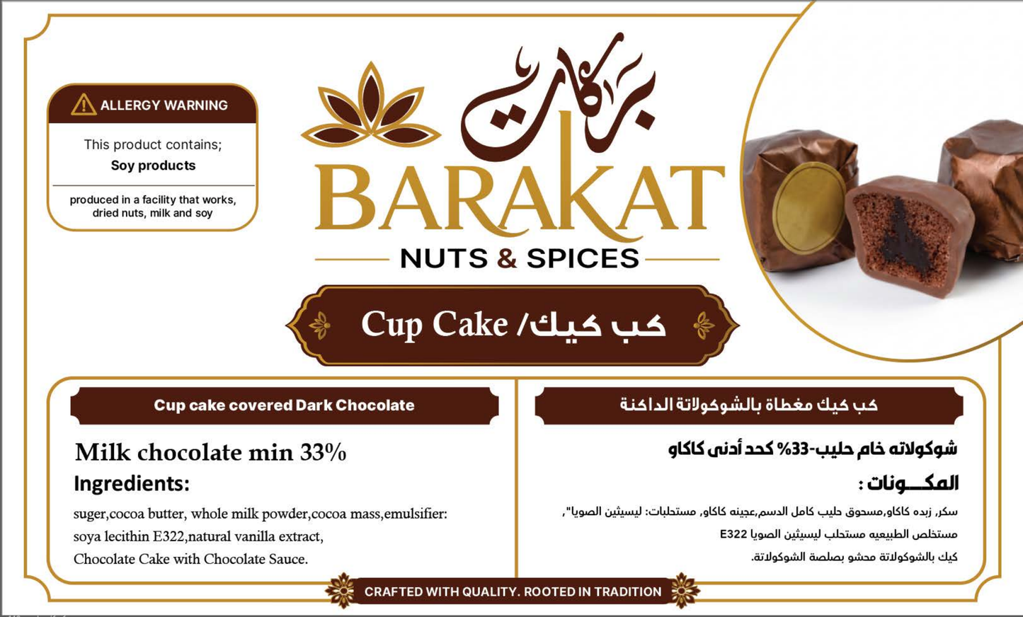 Barakat Cup Cake product information