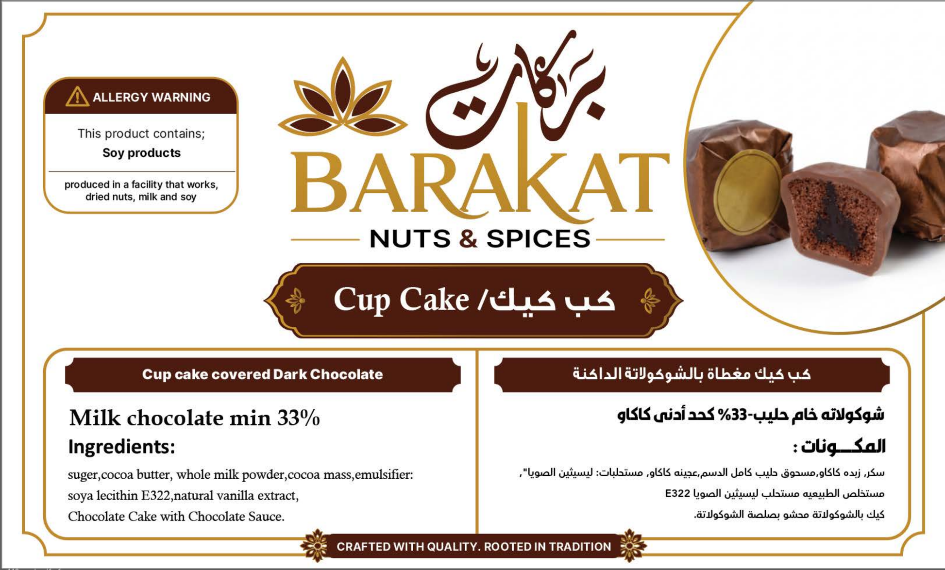 Barakat Cup Cake product information