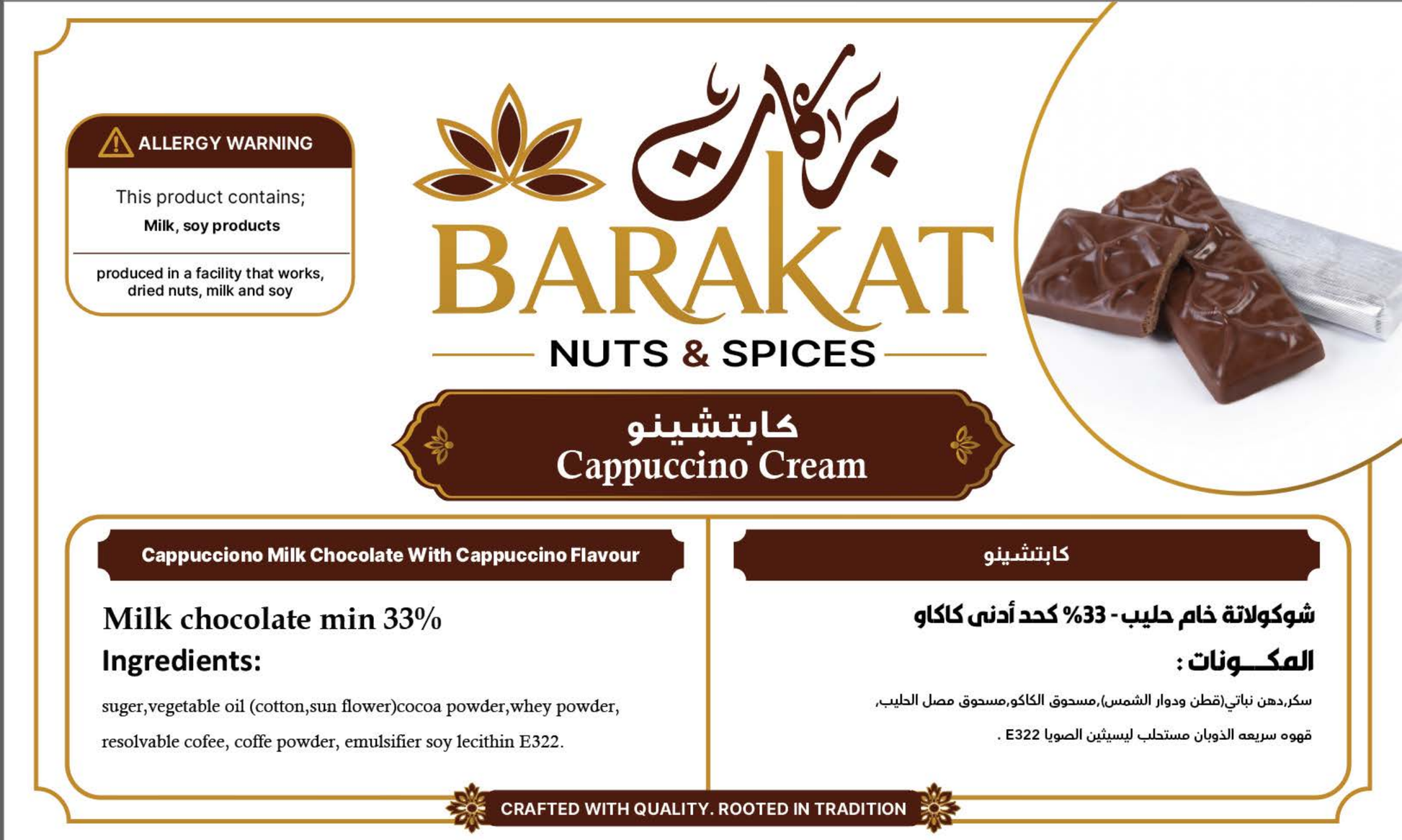 Barakat Cappuccino Cream product information