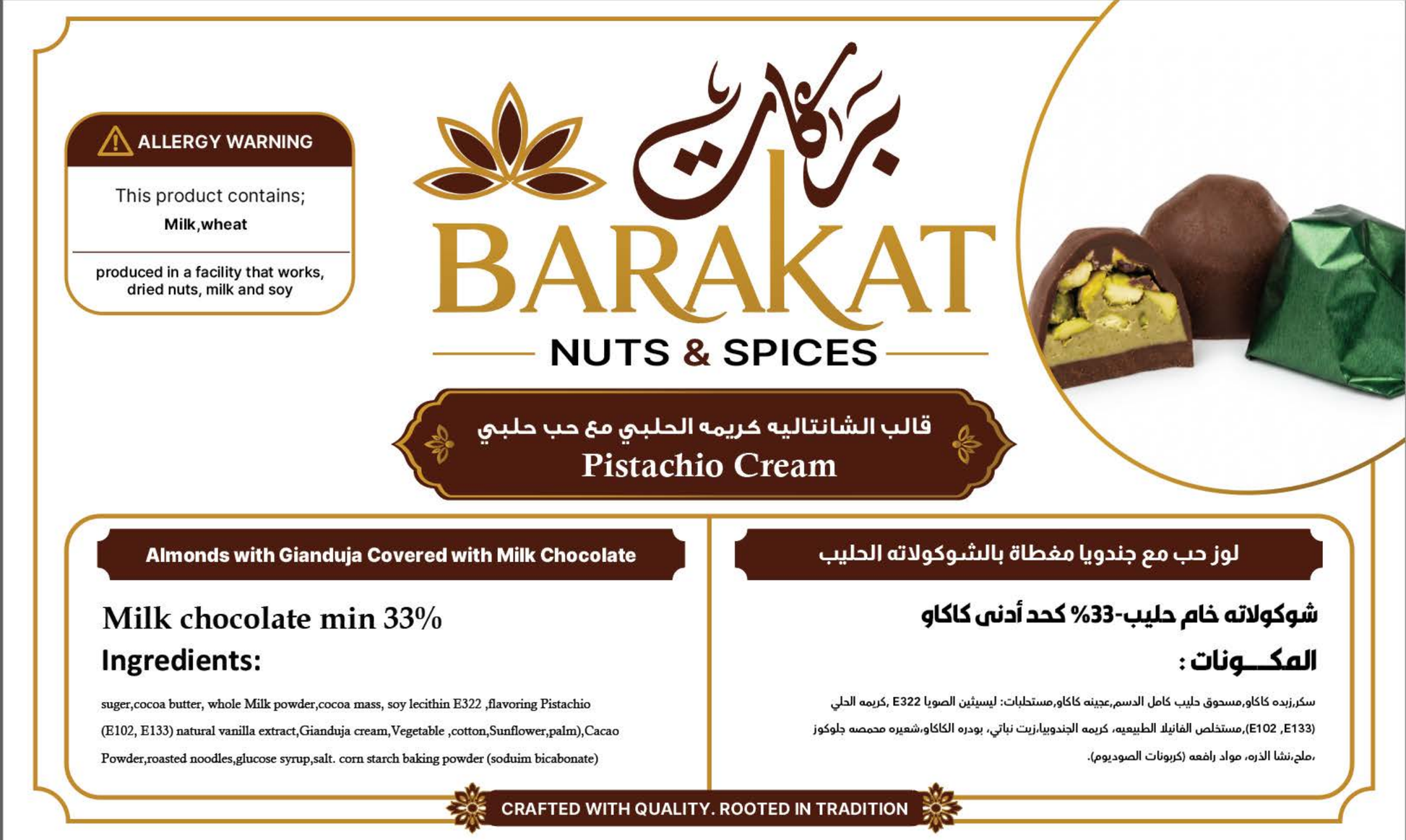 Barakat Pistachio Cream product information