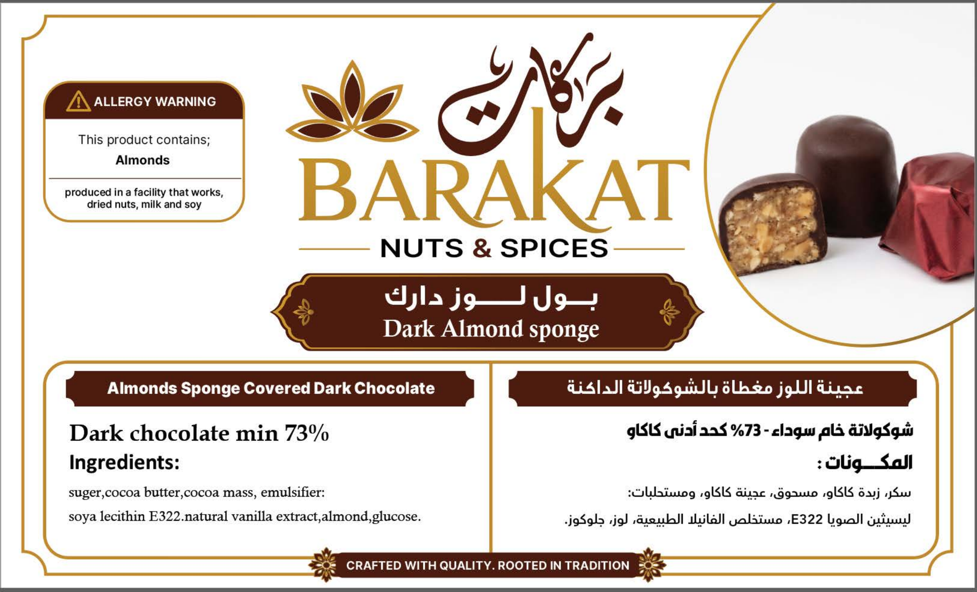Barakat Dark Almond sponge product information