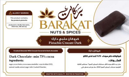 Barakat Pistachio Crocant Dark product information