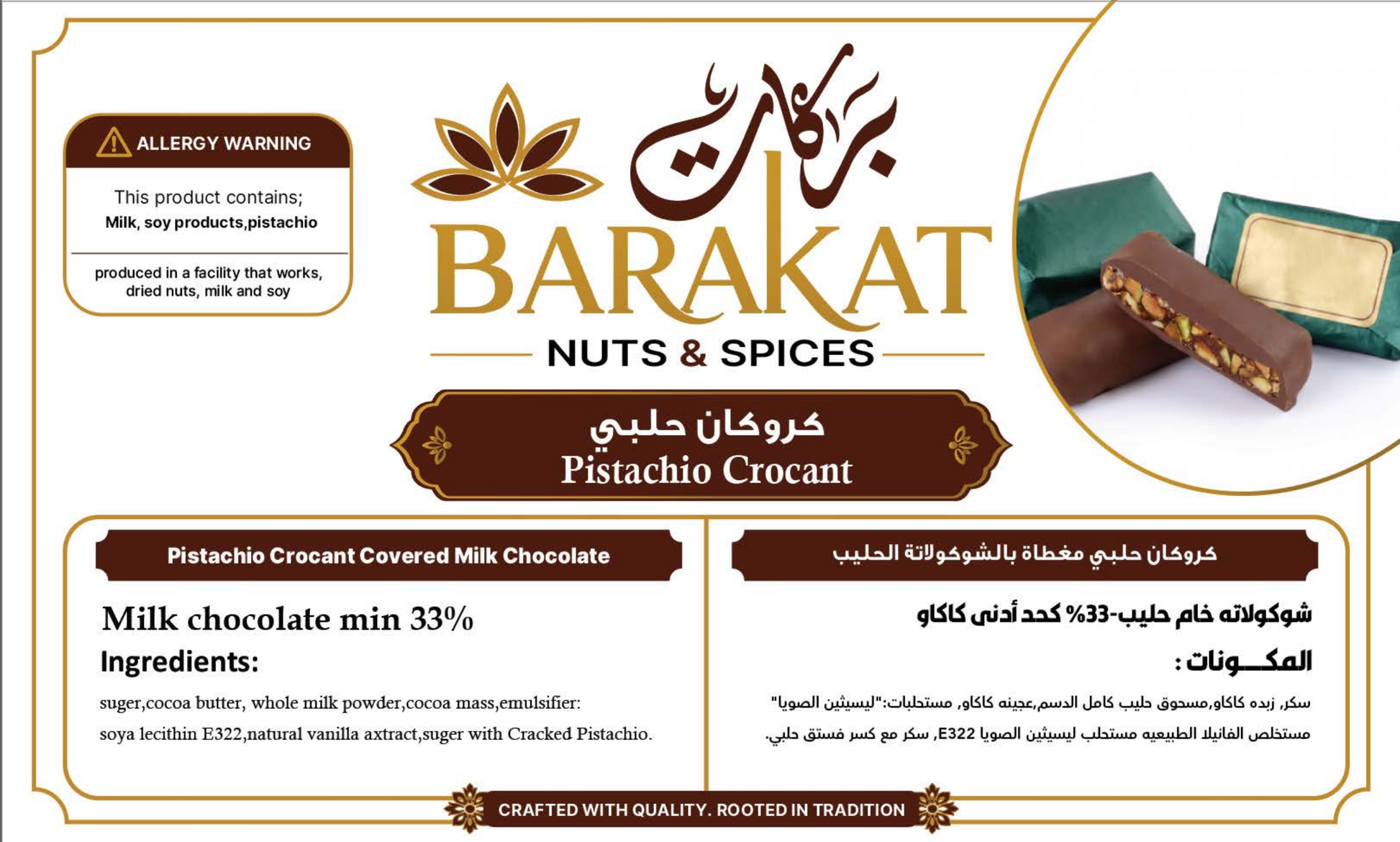Barakat Pistachio Crocant product information
