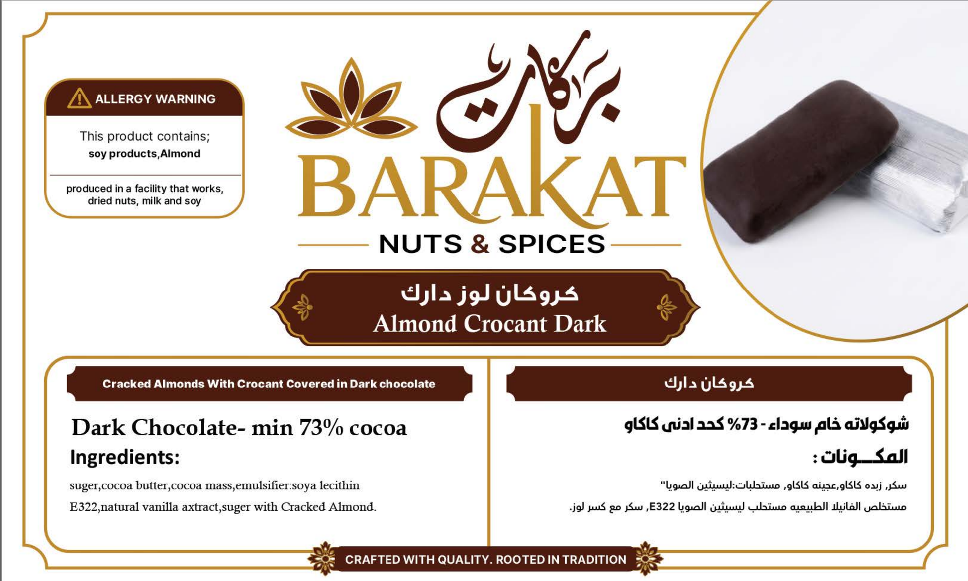 Barakat Almond Crocant Dark product information