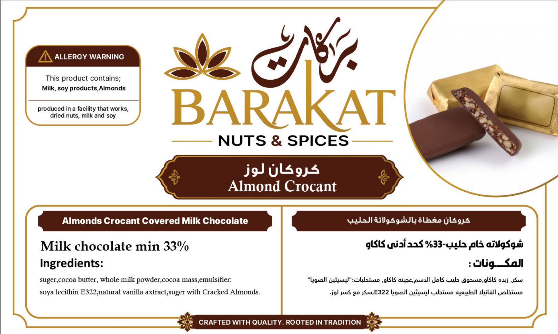 Barakat Almond Crocant product information