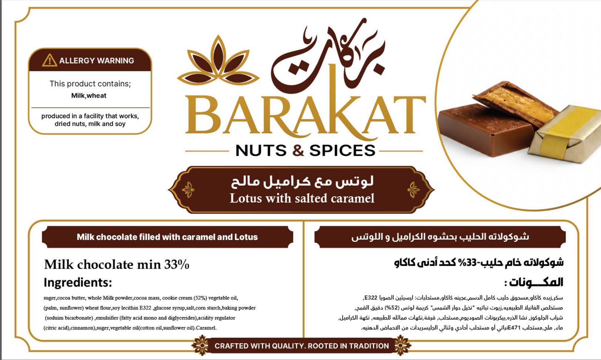 Barakat Lotus with salted caramel product information