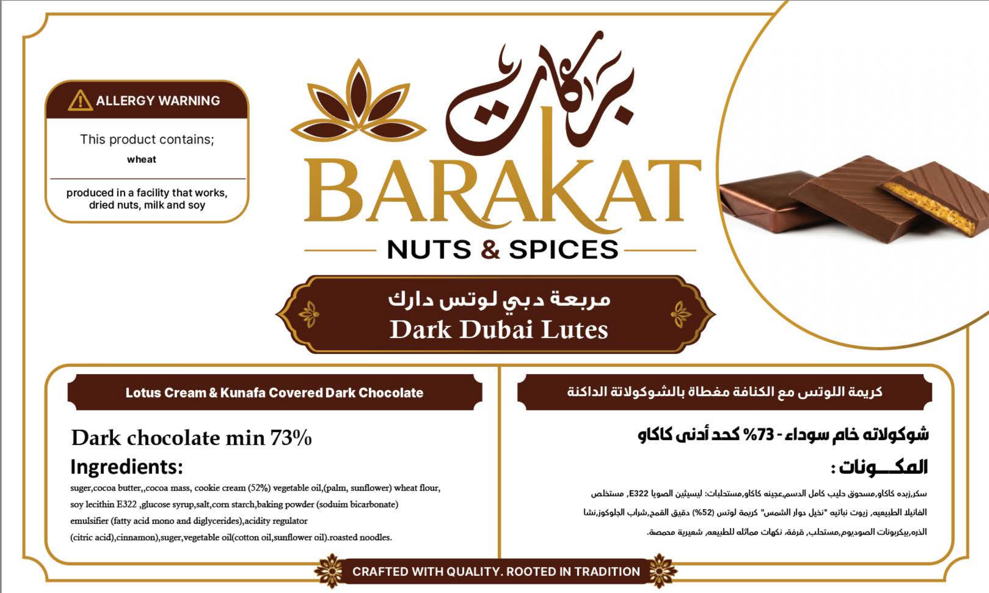 Barakat Dark Dubai Lutes product information