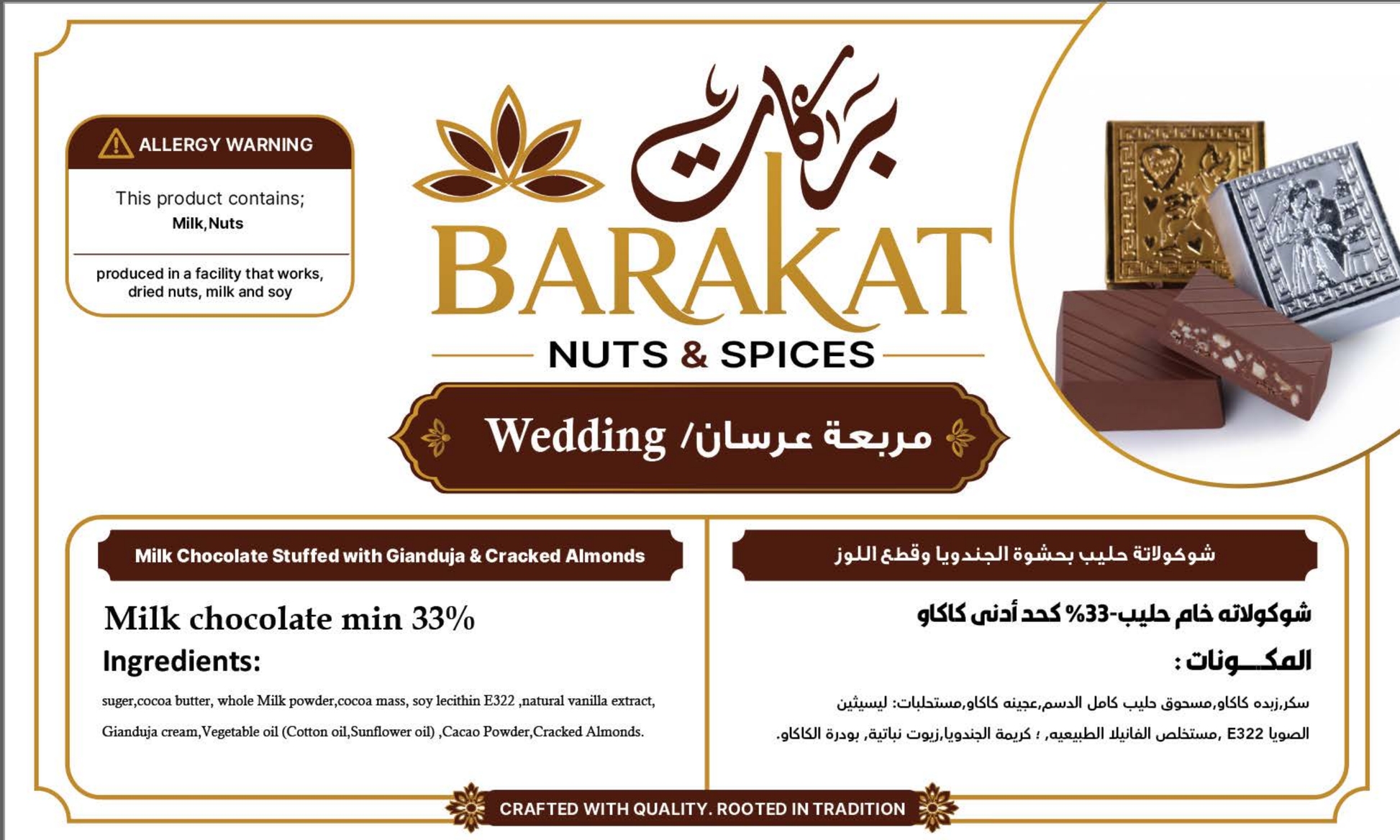 Barakat Wedding product information