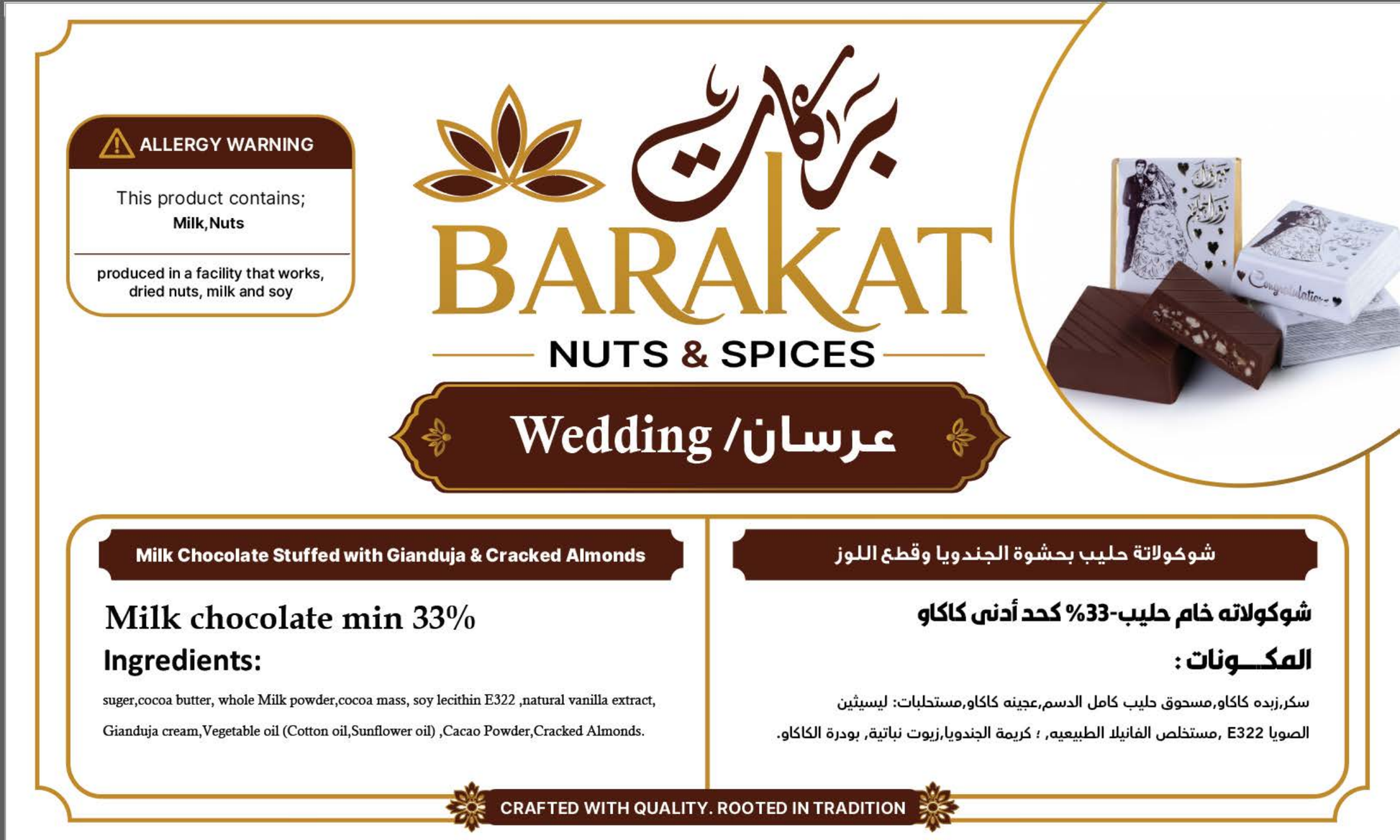 Barakat Wedding product information
