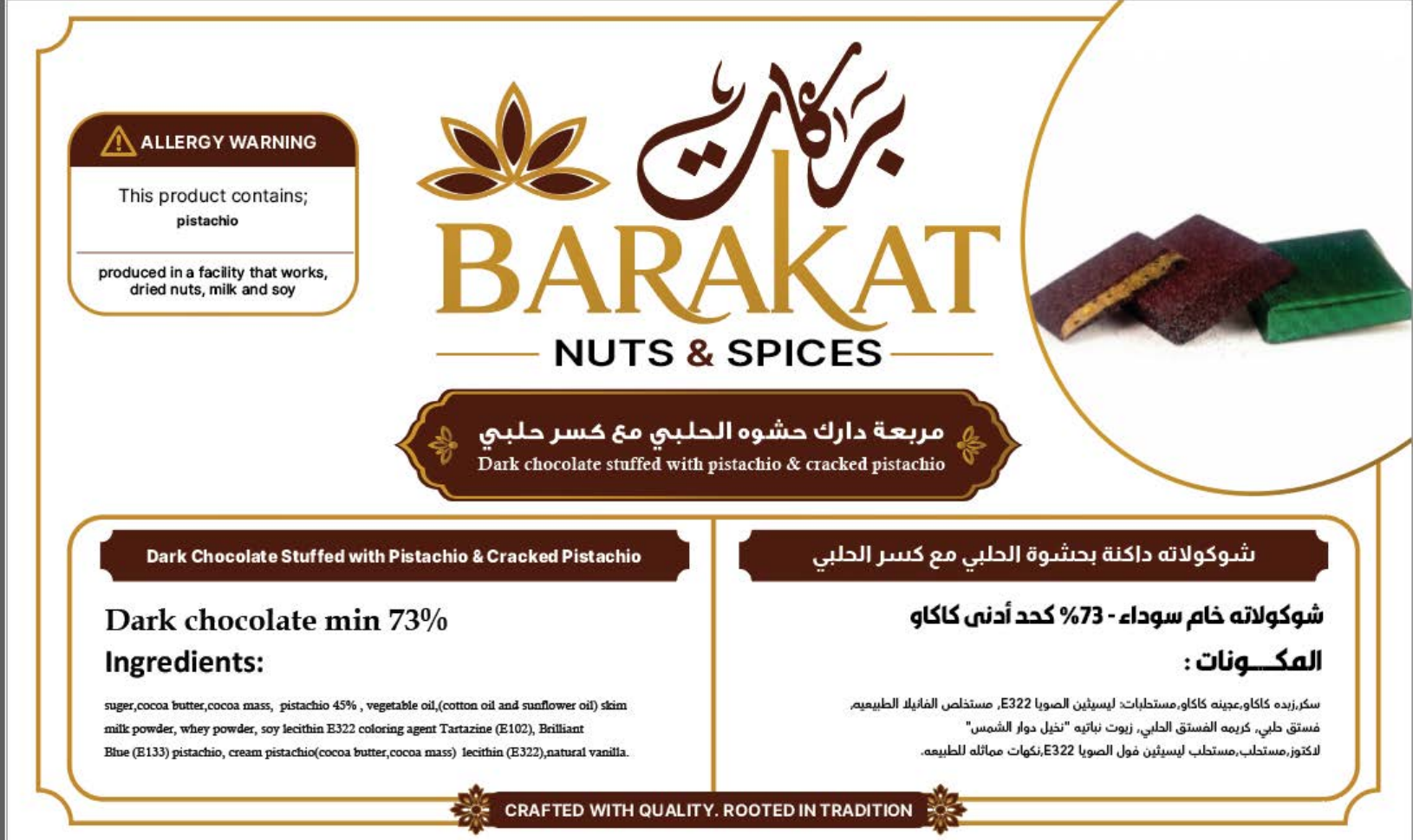 Barakat Dark chocolate stuffed with pistachio & cracked pistachio product information