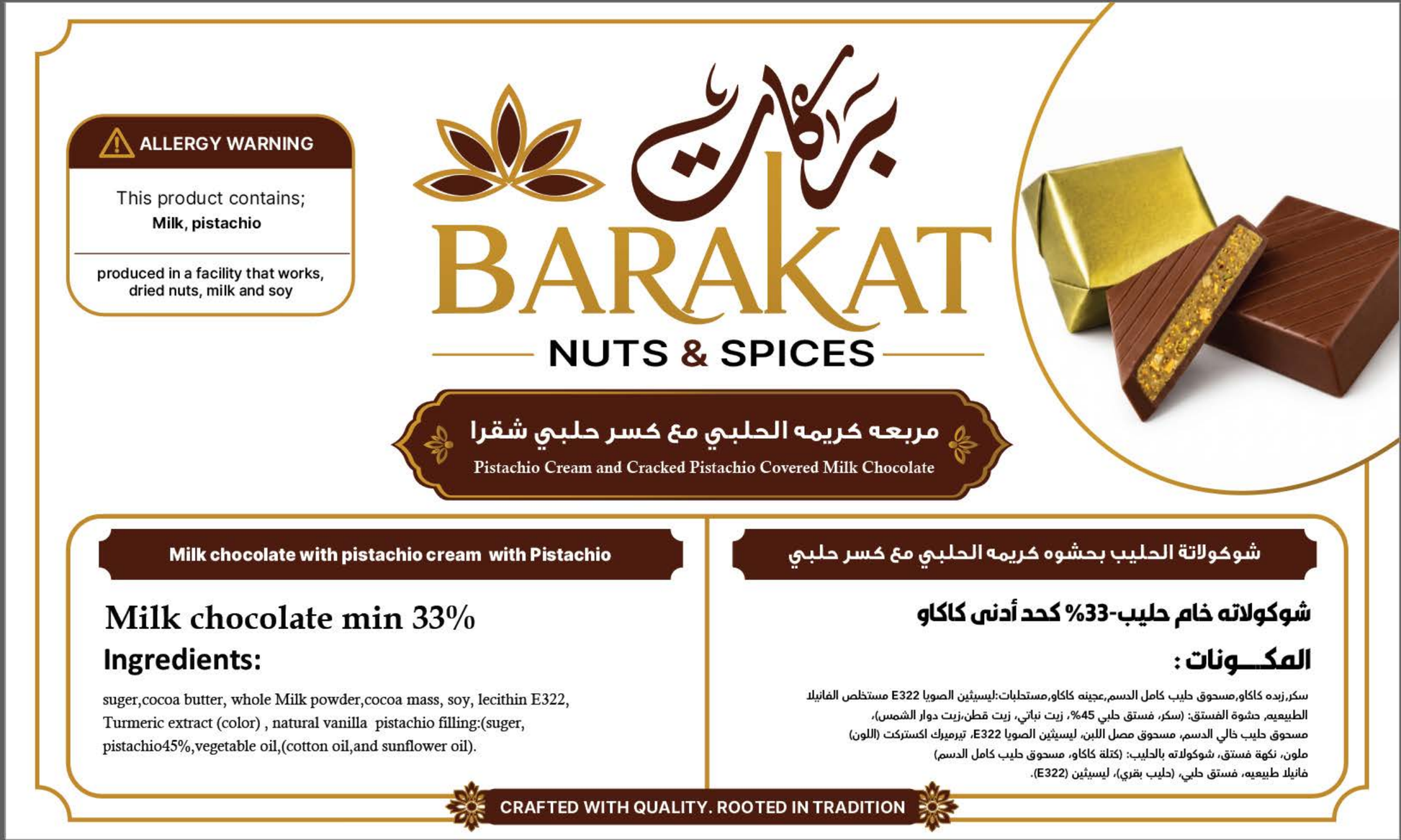 Barakat Pistachio Cream and Cracked Pistachio Covered Milk Chocolate product information