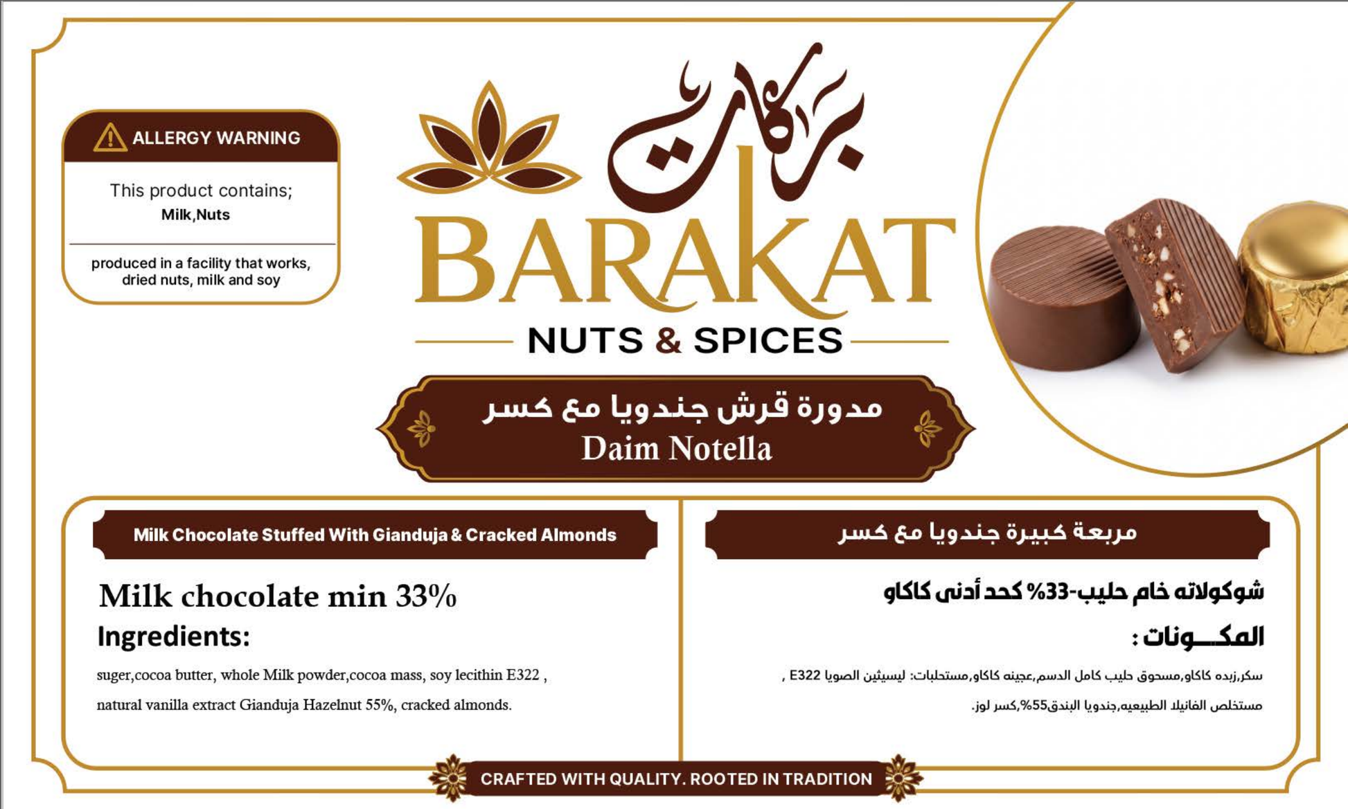 Barakat Daim Notella product information