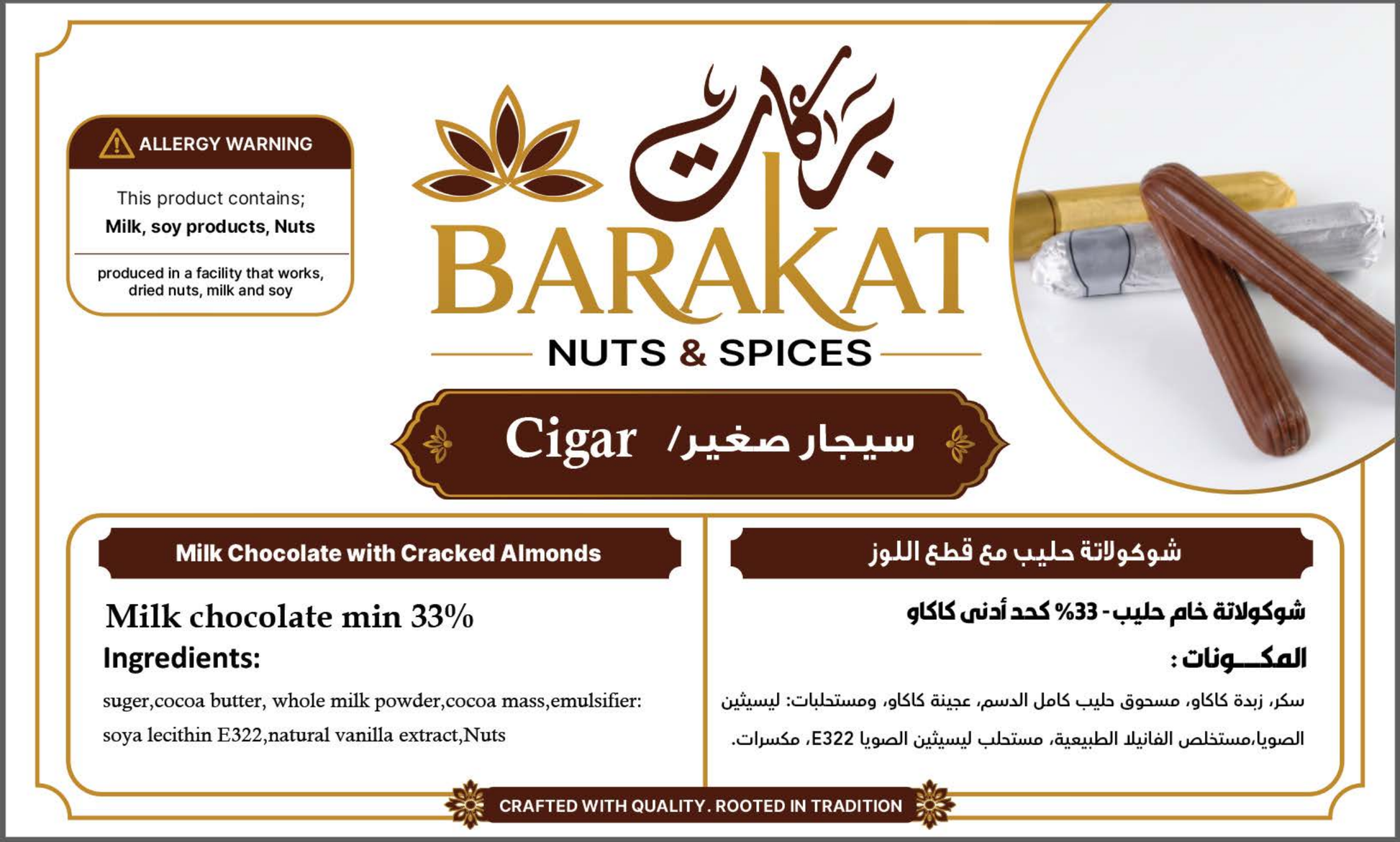 Barakat Cigar product information