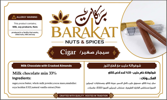 Barakat Cigar product information