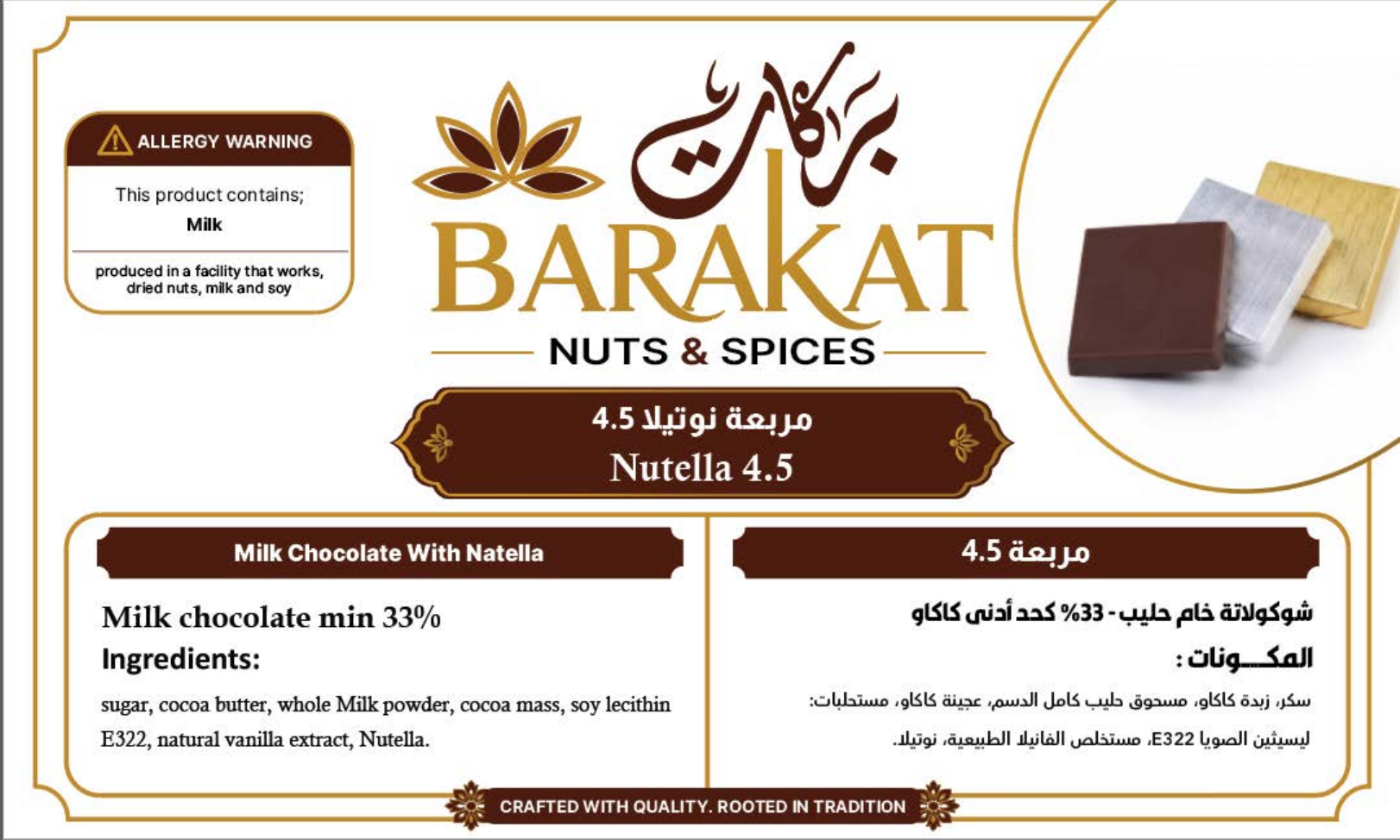 Barakat Nutella 4.5 product information