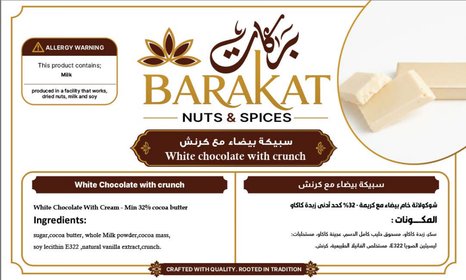 Barakat White chocolate with crunch product information