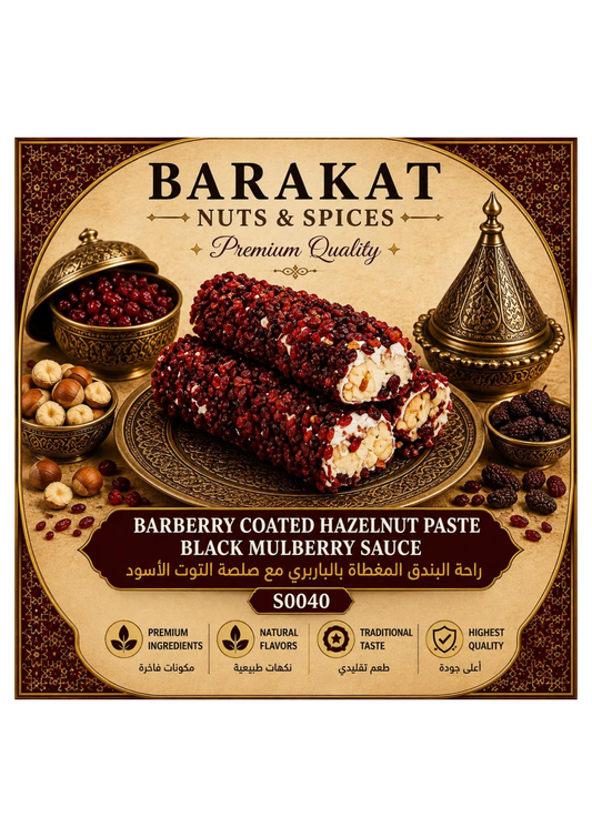 Barakat Barberry Coated Hazelnut Paste Black Mulberry Sauce product information