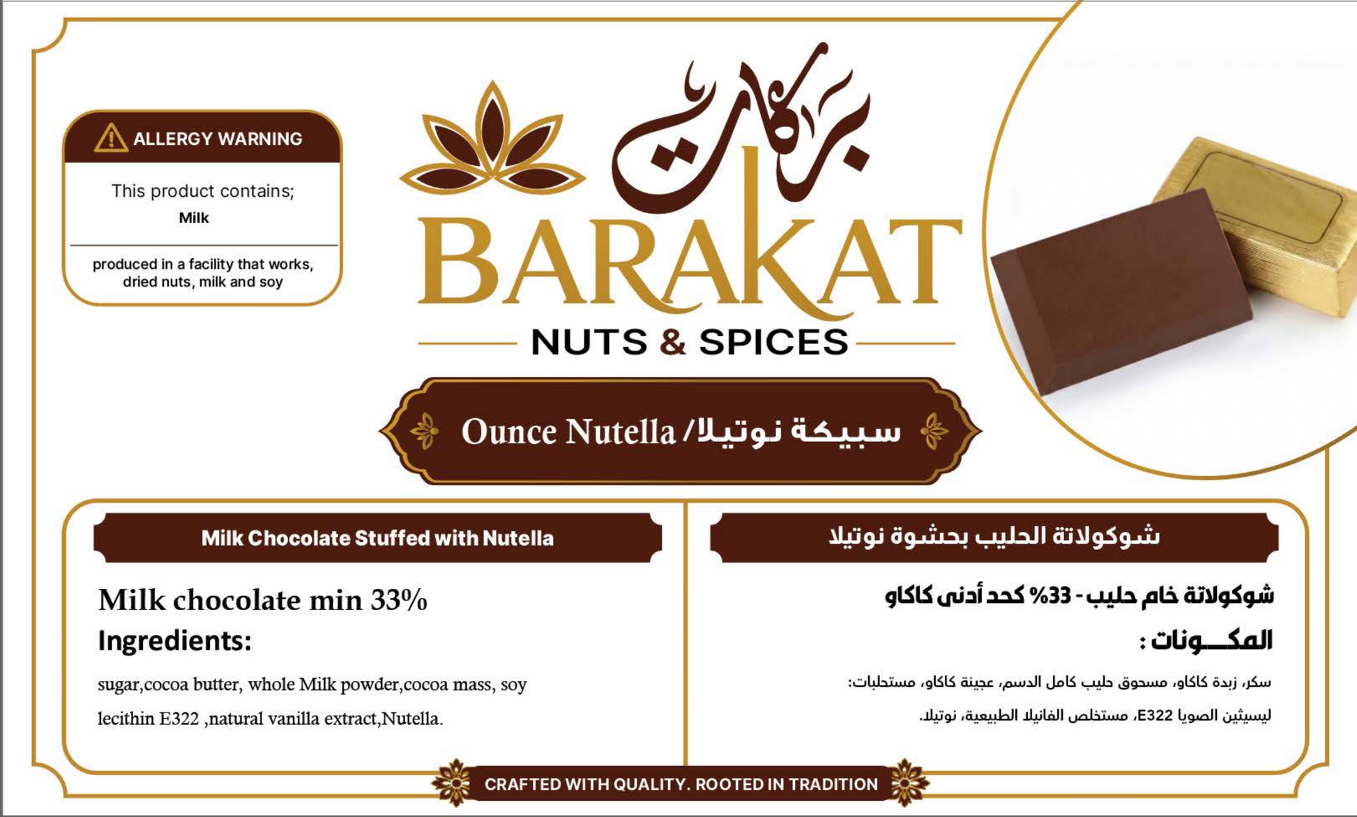 Barakat Ounce Nutella product information