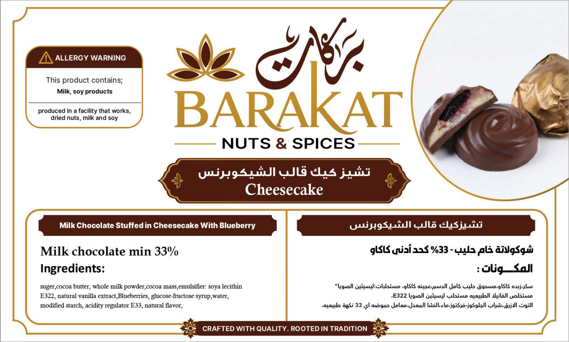 Barakat Cheesecake product information