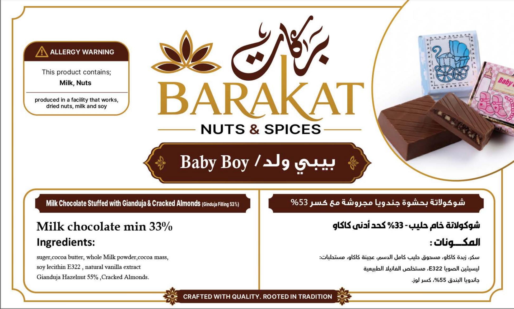 Barakat Baby Boy product information