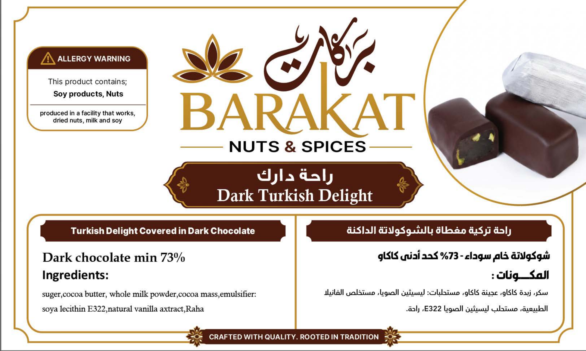 Barakat Dark Turkish Delight product information