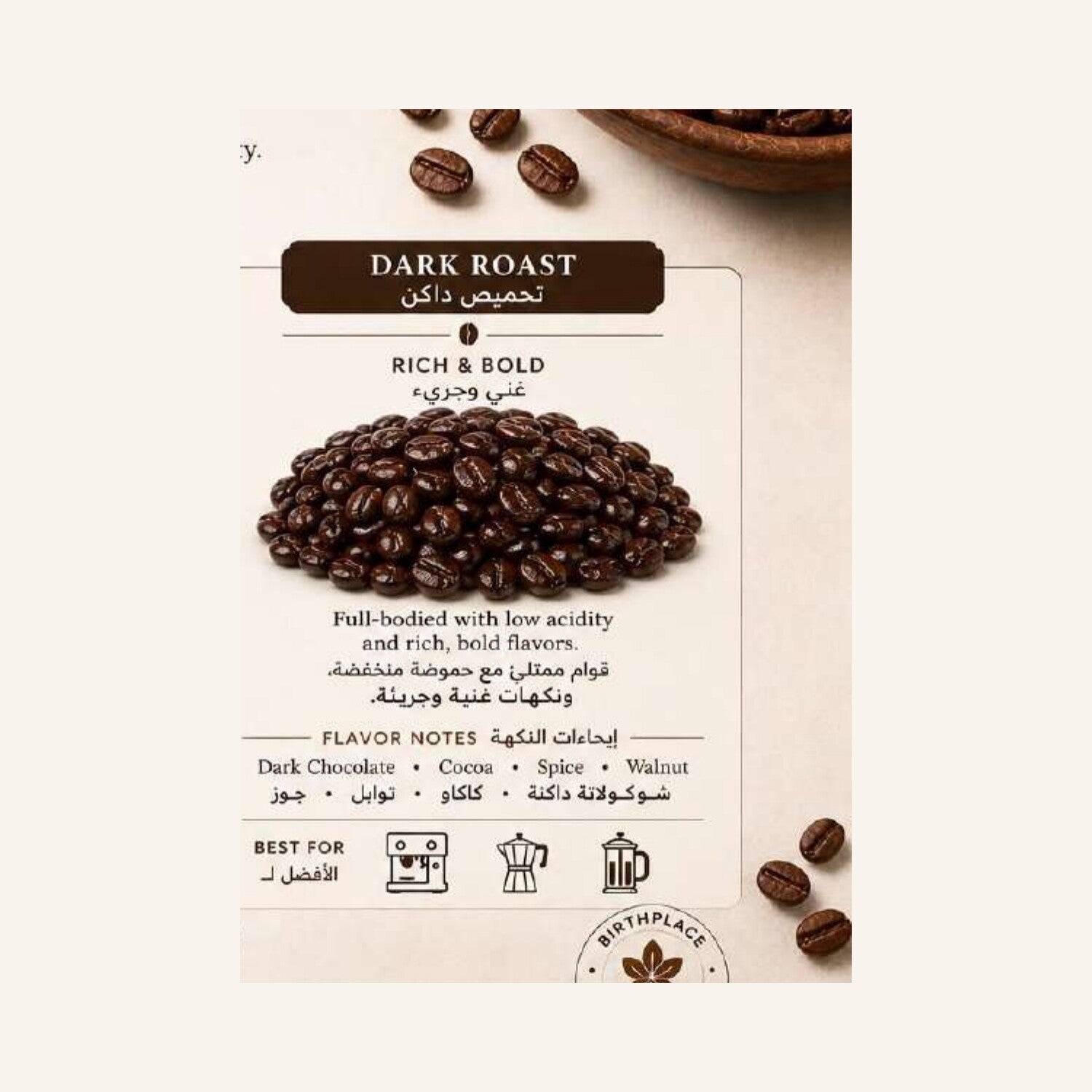 Ethiopian Coffee Beans - Dark Roast
